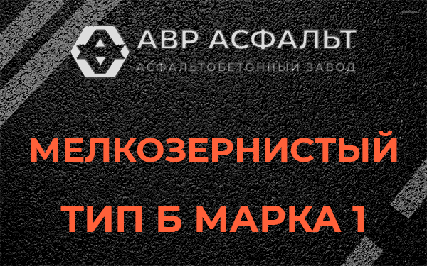 Мелкозернистый тип Б марка 1 в Мосрентгене