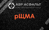 рЩМА в Мосрентгене