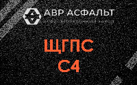 ЩГПС С4 в Мосрентгене