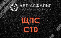 ЩПС С10 в Мосрентгене